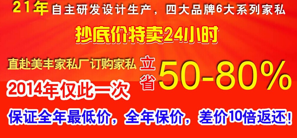 韶关沙发批发首选美丰家具工厂店_日用品批发精品推荐